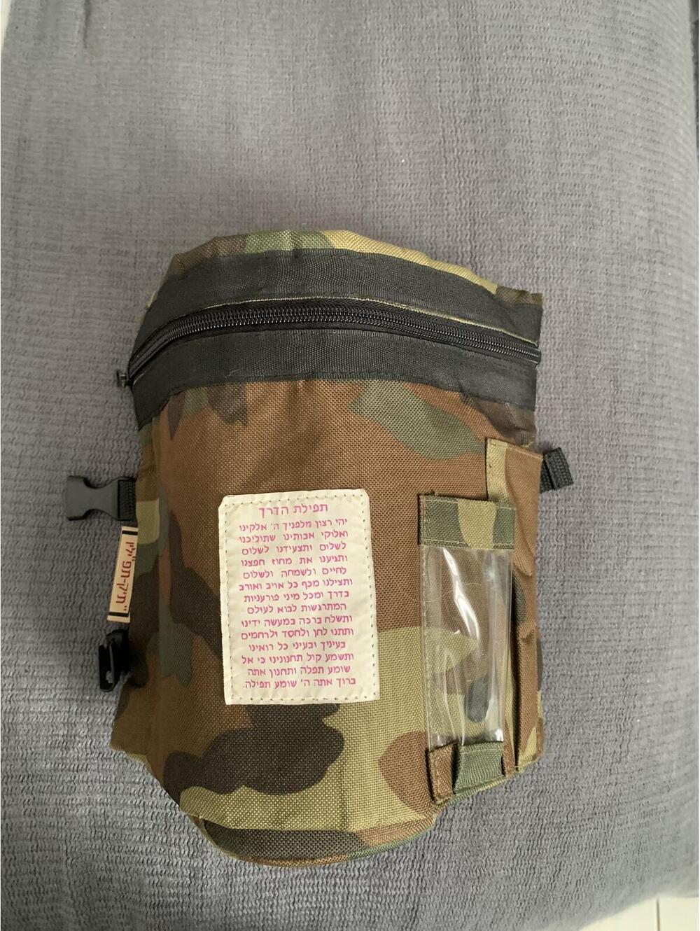 Tefilin and Talit Cover